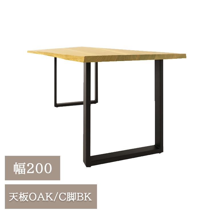 美品 1-style 第一産業「GAIA ガイア」180 ダイニングテーブル 幅180天板OAK/C脚BK【開梱設置便】天然木 無垢材 ダイニングテーブル