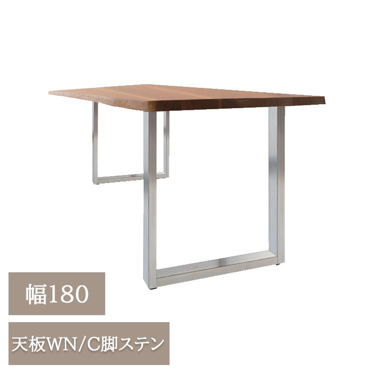 天板10月下旬頃入荷予定※ 幅180天板WN/C脚ステン【開梱設置便】天然木