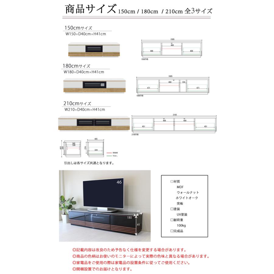 210cm テレビボード 鏡面 UV塗装 ブラック ナチュラルホワイト｜kinta｜05