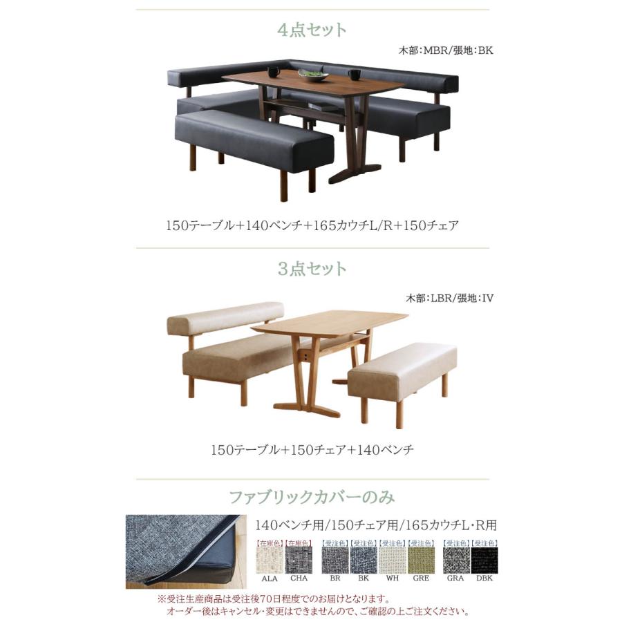 140ベンチ用ファブリックカバー単品 カバーのみ リビング ダイニング