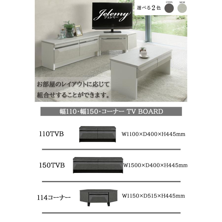 幅150tvb Jelemyジェレミー テレビボード Avボード 収納 完成品 フルオープンレール コンパクト セラミック モルタル Sank Jelemy 150tvb 金太郎家具 通販 Yahoo ショッピング
