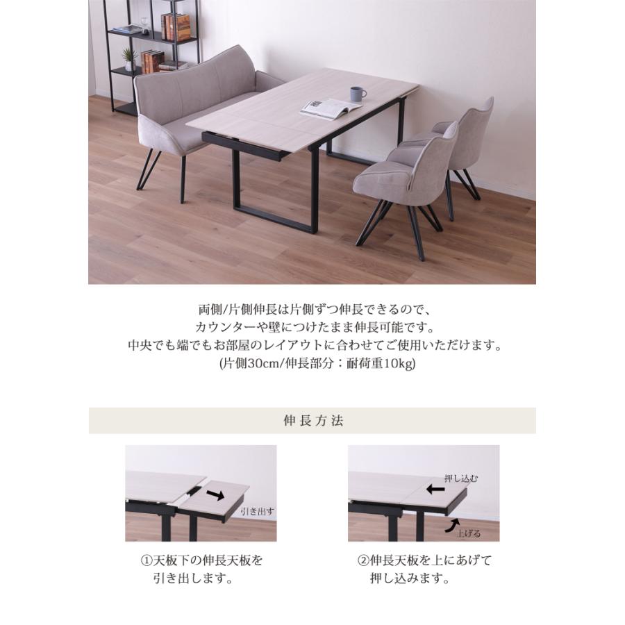 両側伸長テーブル単品 レール【開梱設置便】 ダイニングテーブル 拡張