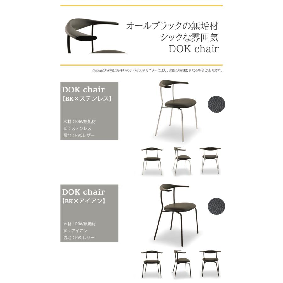 10月中旬頃入荷予定※ リリ2チェア1脚単品 LBR×アイアン ダイニング