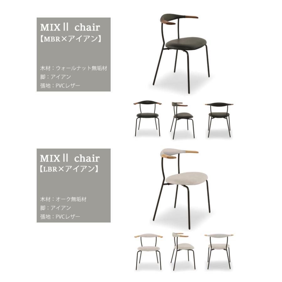 リリ2チェア1脚単品 MBR×アイアン ダイニングチェア ステンレス