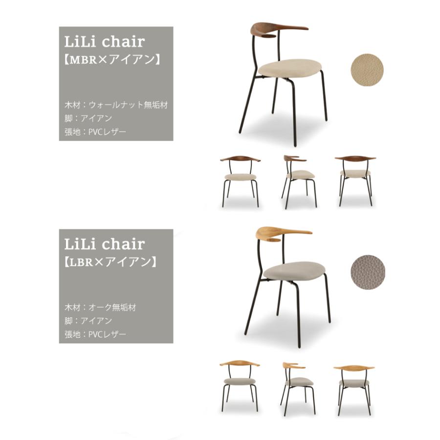 ミックスチェア1脚単品 MBR×ステンレス ダイニングチェア ステンレス