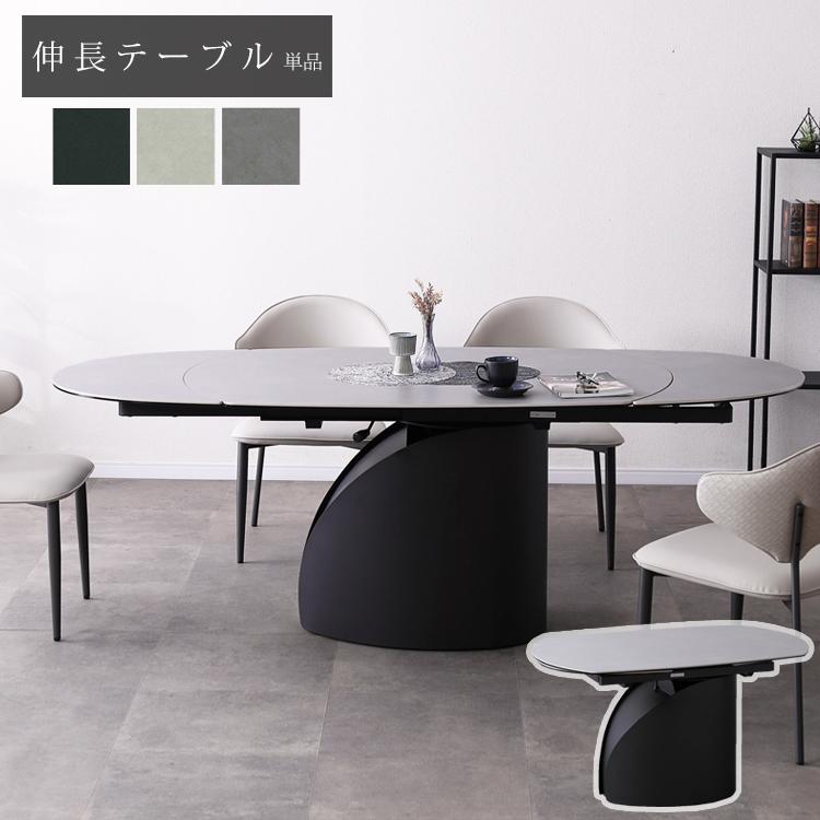 伸長テーブル単品 ニュート【開梱設置便】 ダイニングテーブル 耐熱性