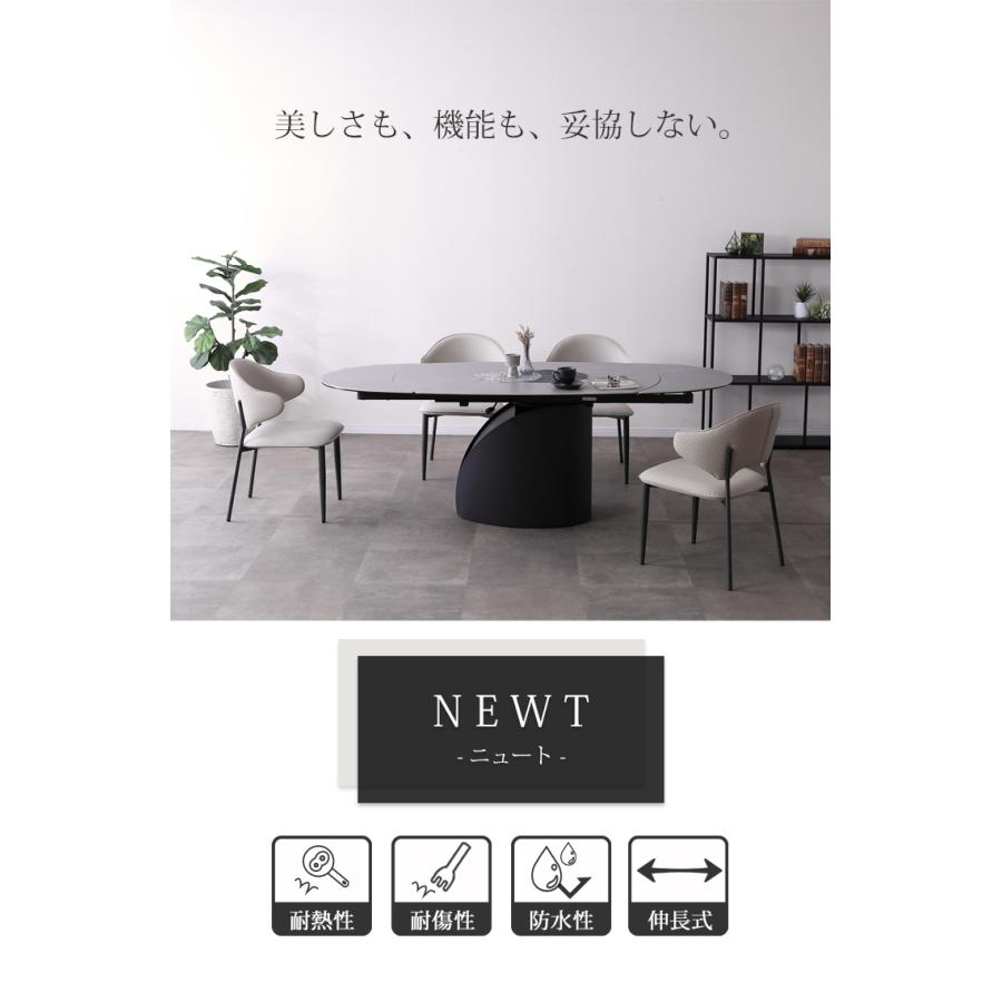 伸長テーブル単品 ニュート【開梱設置便】 ダイニングテーブル 耐熱性 防水性 耐摩耗性 セラミック 天板 モダン シンプル 伸縮_1