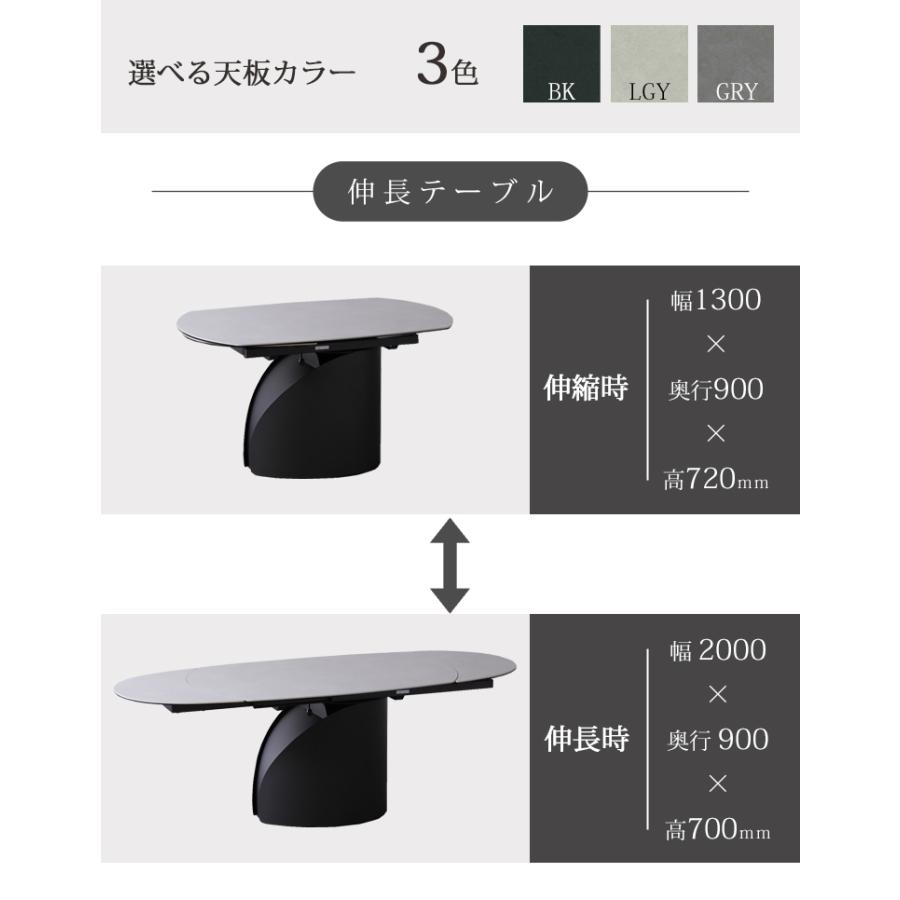 伸長テーブル単品 ニュート【開梱設置便】 ダイニングテーブル 耐熱性 防水性 耐摩耗性 セラミック 天板 モダン シンプル 伸縮_4