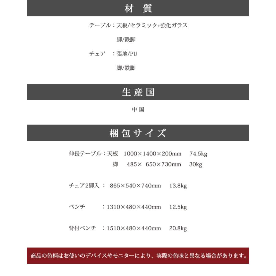 伸長テーブル単品 ニュート【開梱設置便】 ダイニングテーブル 耐熱性 防水性 耐摩耗性 セラミック 天板 モダン シンプル 伸縮_7