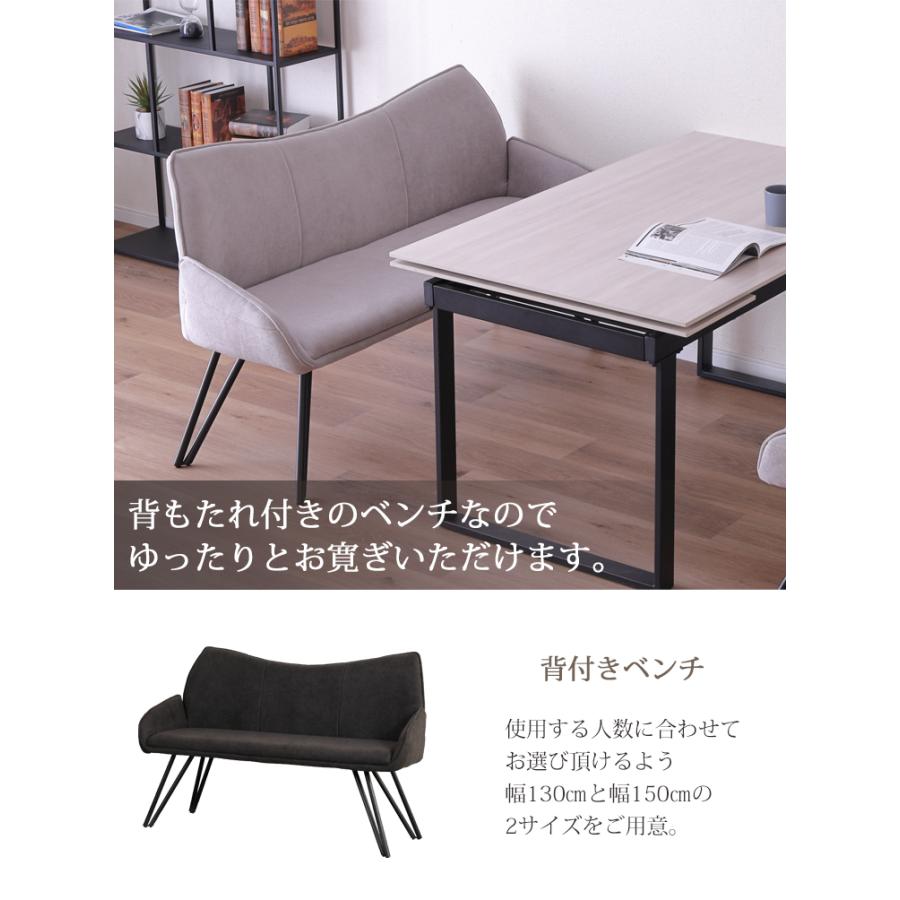 150背付きベンチ単品 T-01 ダイニングベンチ チェア ソファ