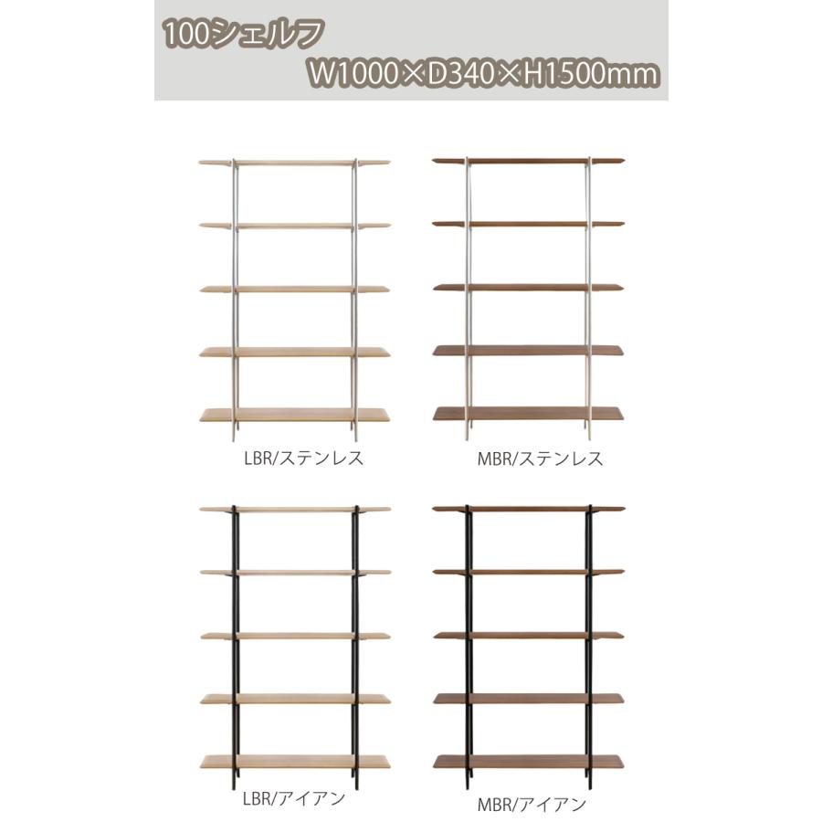 120シェルフ単品  アイアン TRIM-トリム-  収納 間仕切り 飾り棚 リビング 本棚 ラック 見せる収納 ウォールナット オークの画像