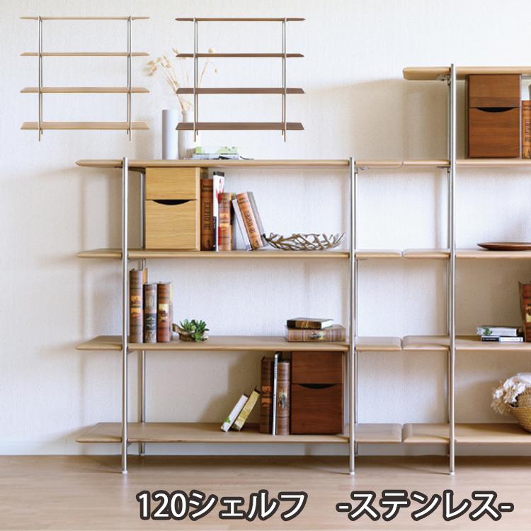 120シェルフ単品 ステンレス TRIM-トリム- 収納 間仕切り 飾り棚 120シェルフ単品 ステンレス TRIM-トリム- 収納 間仕切り 飾り棚