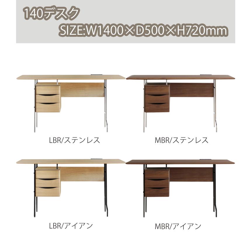 トリム 140デスク ステンレスフレーム ワークデスク 幅140cm 奥行50cm ステンレスフレーム 木製天板 | USB