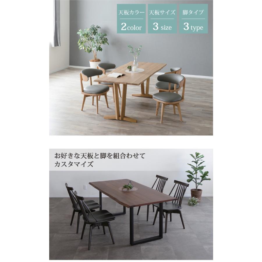 200天板(WN)/C脚(STAINLESS) 36通り天然耳付きダイニングテーブル【開