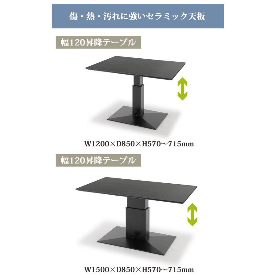 全色9月下旬頃入荷予定※ 120昇降テーブル ZEST ゼスト ダイニング
