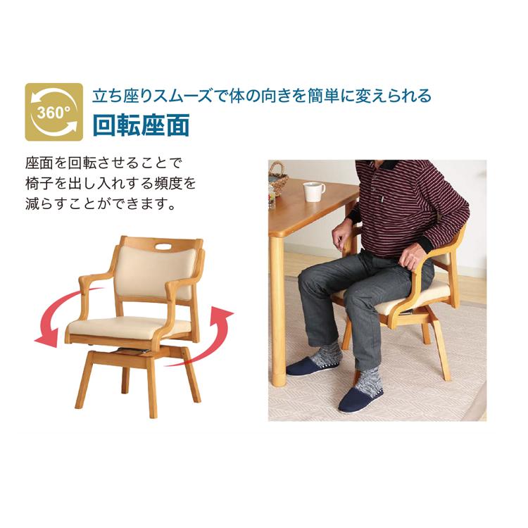 肘付き回転チェア1脚 Care-111-RAC 椅子 イス 回転 ロック機能 介護 肘 