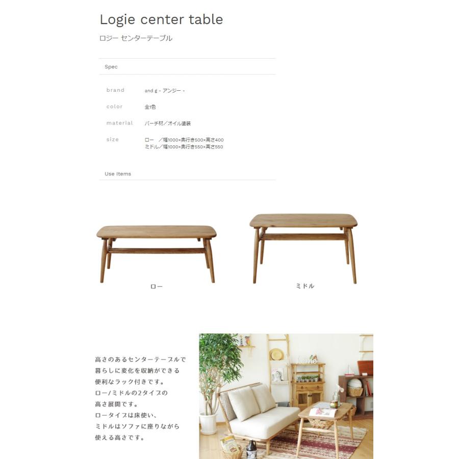 幅1000×奥行き500×高さ400mm ロジー センターテーブル ロータイプ ノラ