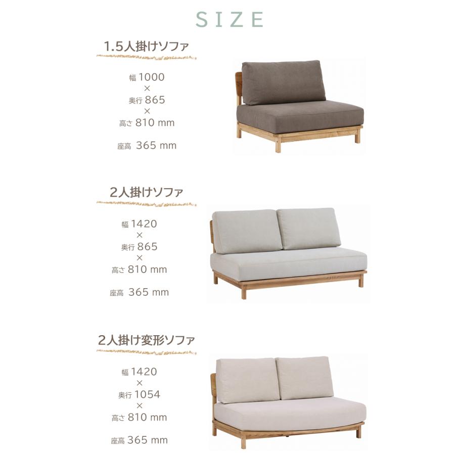 ※全色8月下旬頃入荷予定※ 変形カウチソファ マナー 幅2420×奥行き865-1054×高さ810 座高365mm ノラ 関 無垢 フロア ...