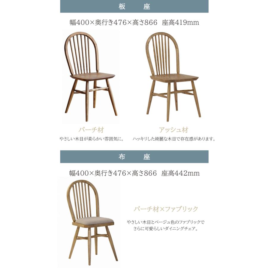 板座 バーチ材 2脚セット販売 幅400×奥行476×高さ866mm マーガレット