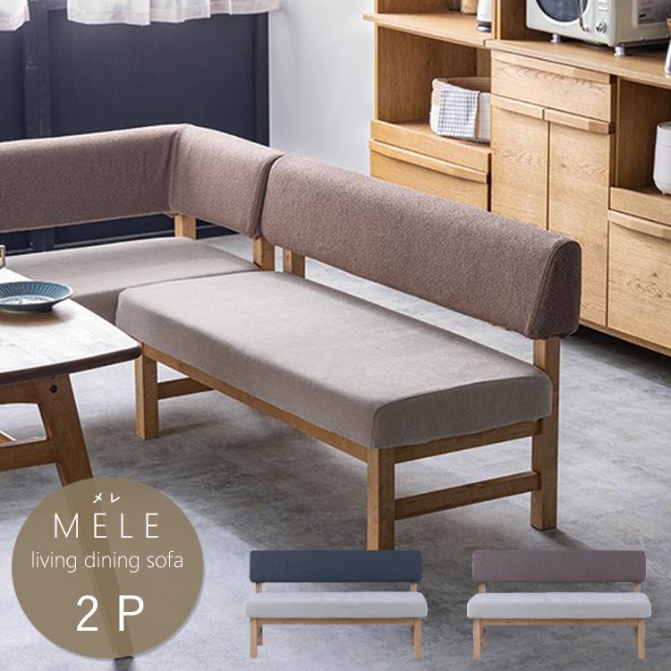2Pソファ mele sofa メレソファ ノラ nora and g アンジー 関家具 : 金