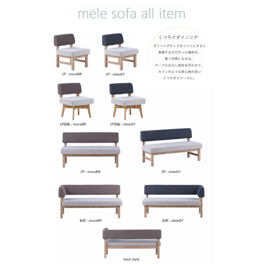 2Pソファ mele sofa メレソファ ノラ nora and g アンジー 関家具 : 金