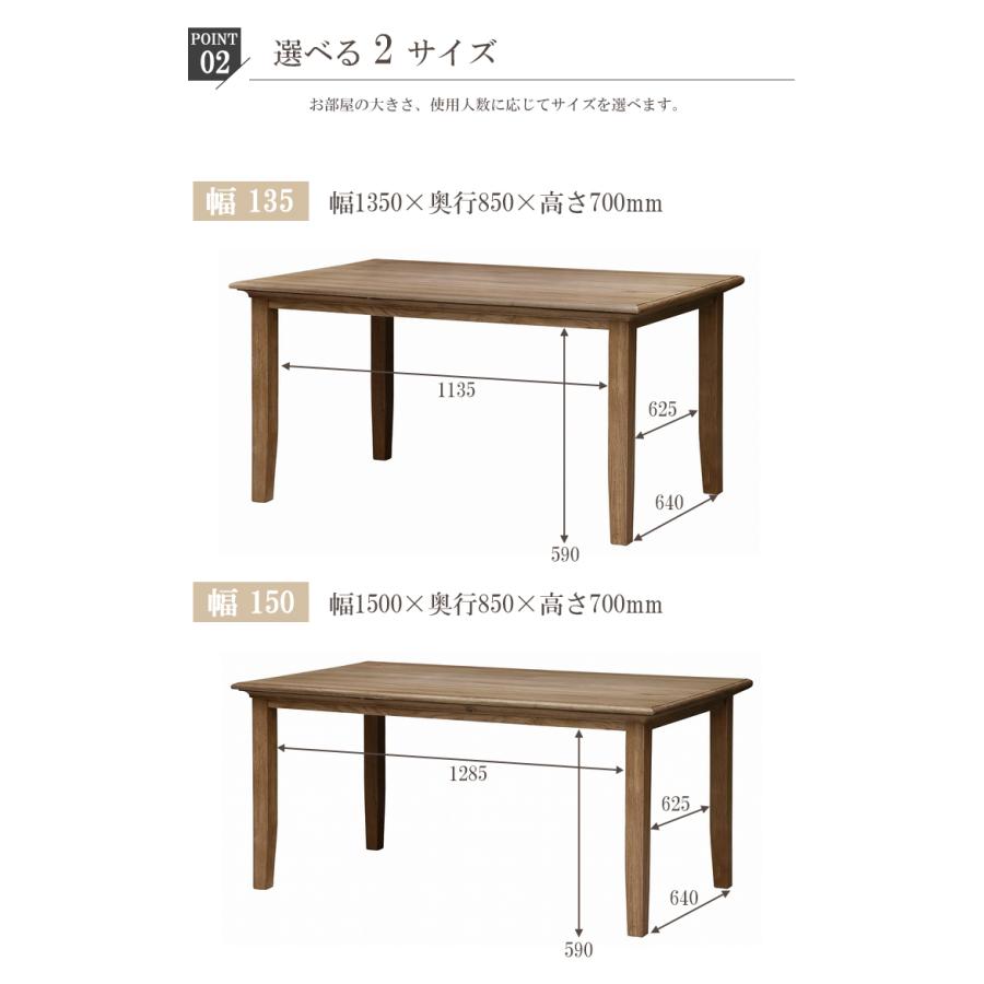 幅135テーブル ミナ ダイニングテーブル 幅1350×奥行き850×高さ700mm