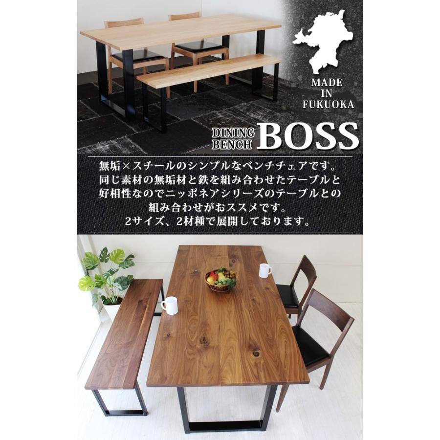 140cm NIPPONAIRE BOSS ニッポネア ボス3 ダイニングベンチ 