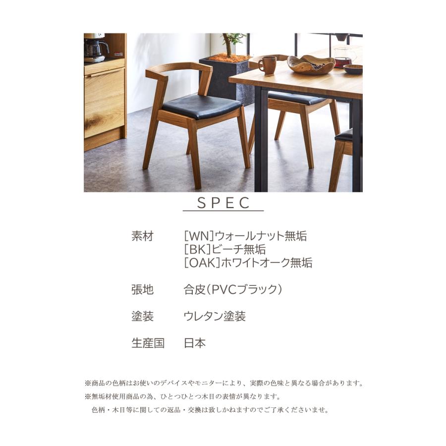 ブラック ダイニングチェアキレット 1脚 完成品 NIPPONAIRE ニッポネア