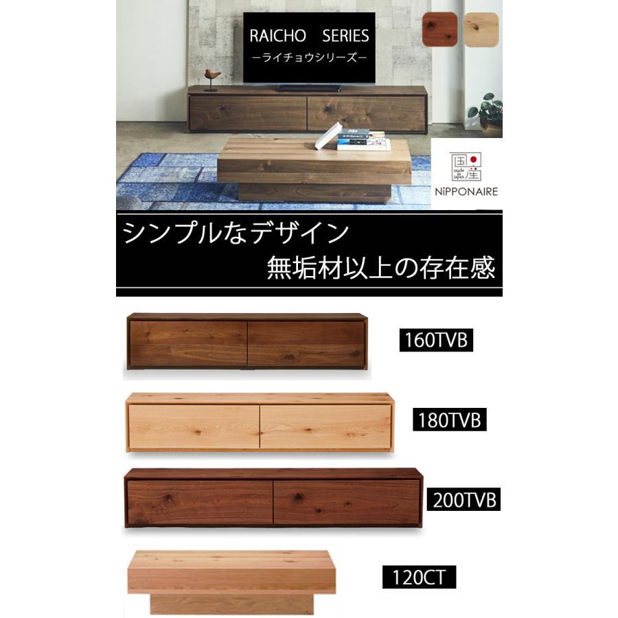 センターテーブル RAICHOライチョウ NIPPONAIRE ニッポネア ローテーブル リビングテーブル 国産 ウォールナット オーク シンプル
