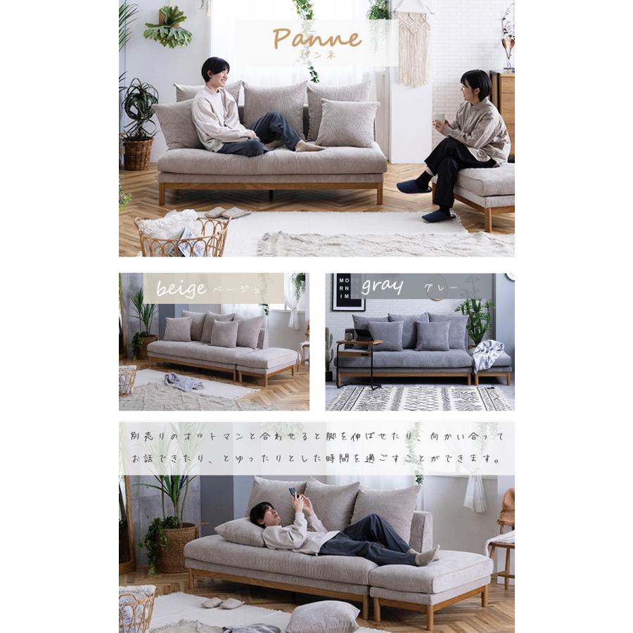 ソファ単品 パンネ ソファ 幅1800×奥行き950×高さ670 座高430mm ノラ