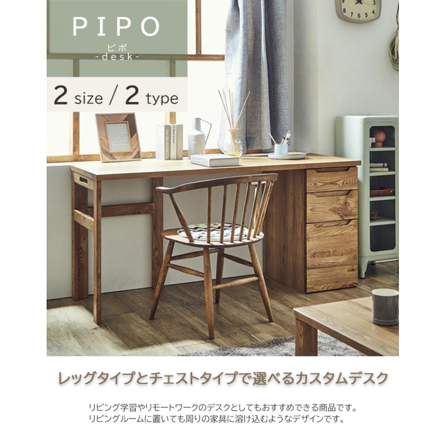 欠品中※ 幅110デスク/レッグタイプ PIPO ピポ デスク 関家具 ノラ 幅
