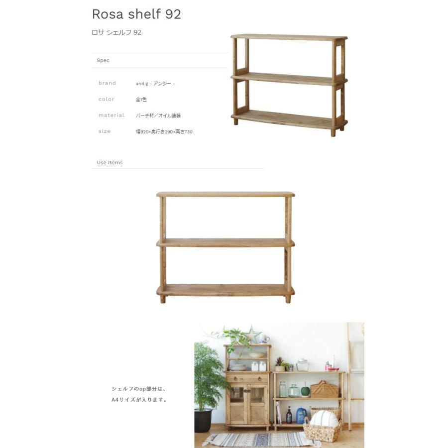 noraシリーズ ロサ シェルフ 幅60cm関家具クラッシュゲート