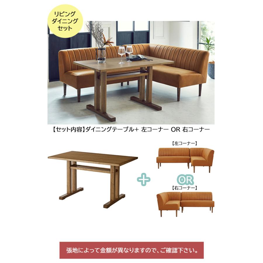 受注品】コンパクトでくつろげるLD キャメル色 コーナー単品 リビング 