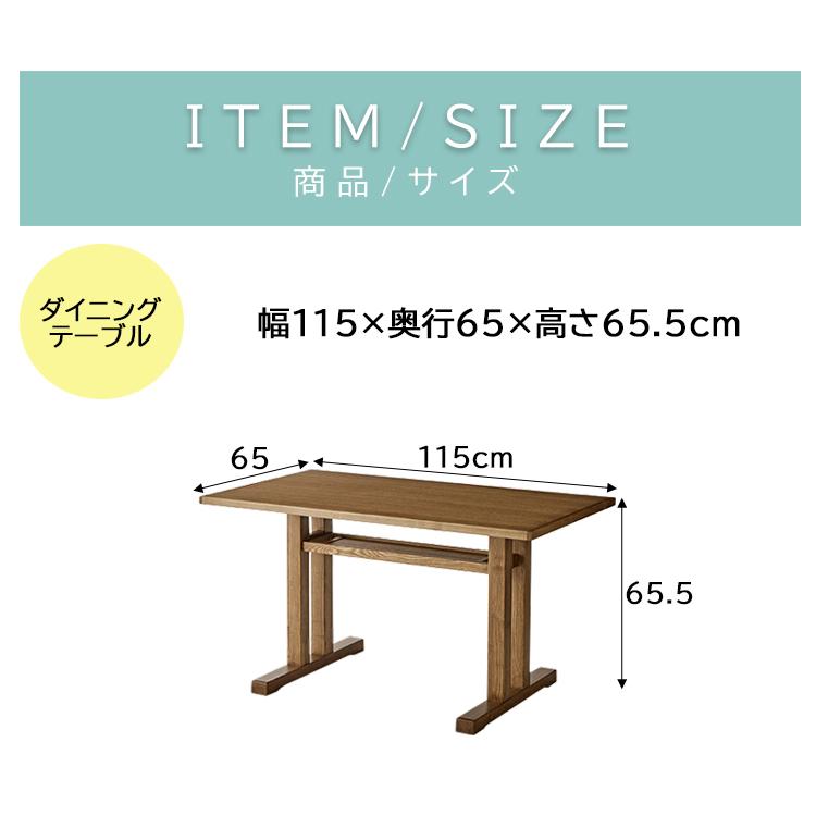コンパクトでくつろげるLD ダイニングテーブル単品 リビング