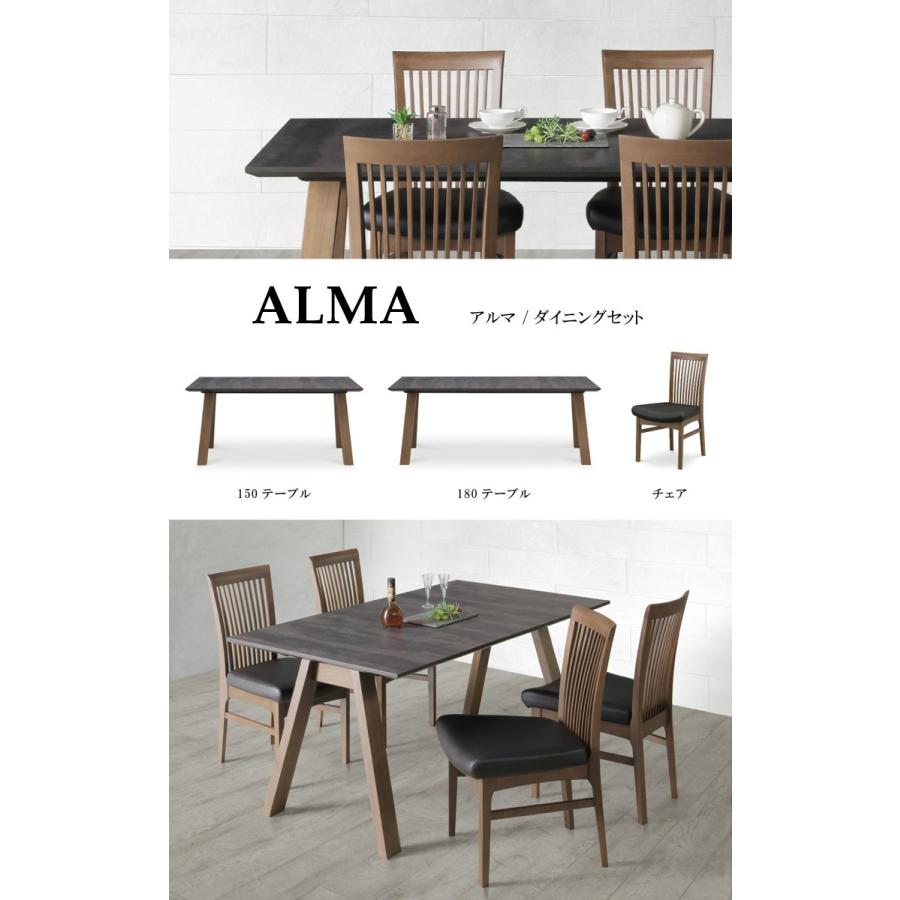 メーカー在庫限り※ ダイニングチェア W470×D570×H845mm（SH430）ALMA