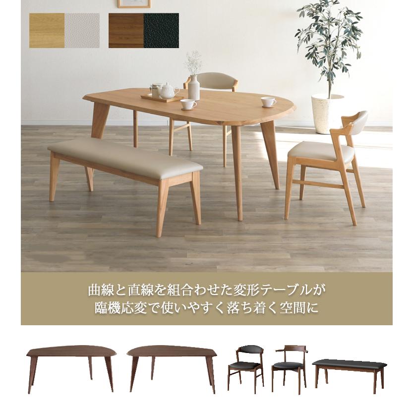 160テーブルL/R単品 アンセル ダイニングテーブル 受注生産品含む 幅