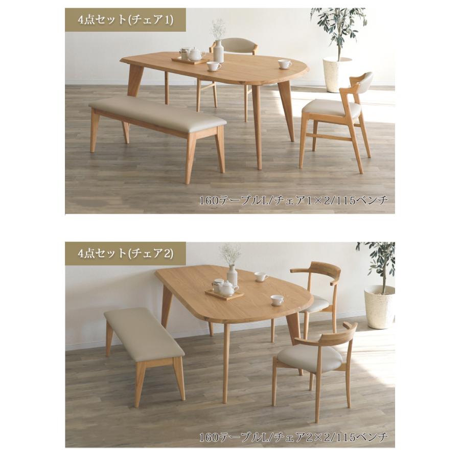 160テーブルL/R単品 アンセル ダイニングテーブル 受注生産品含む 幅