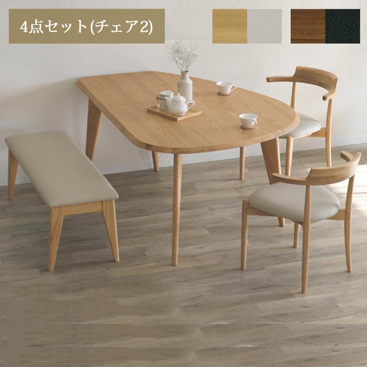 4点セット(チェア2) アンセル ダイニングセット160テーブル+チェア2×2+