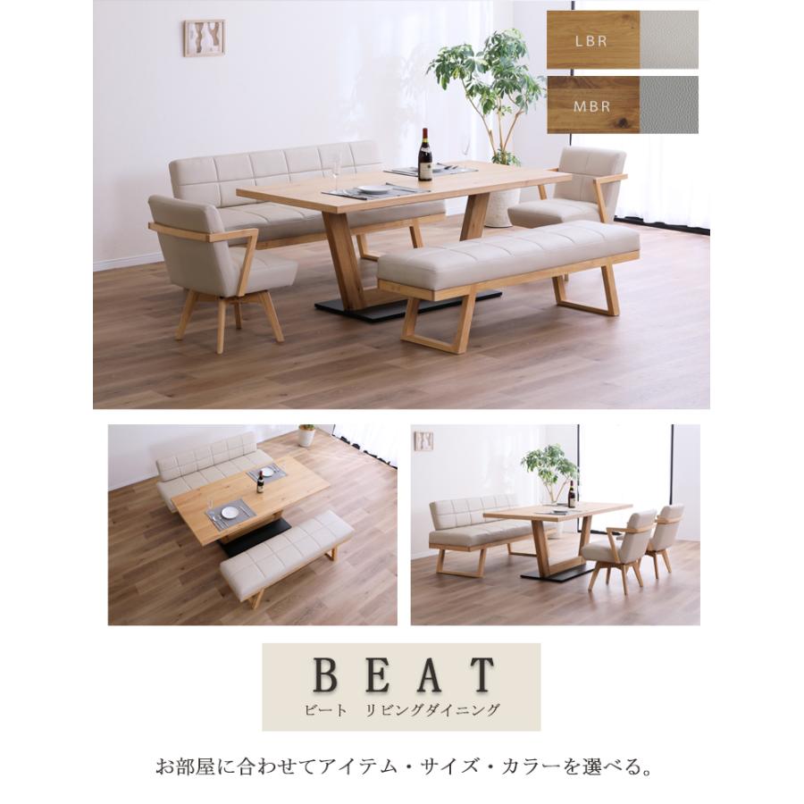 回転チェア単品 リビングダイニング ビート チェア 肘付き 360度回転