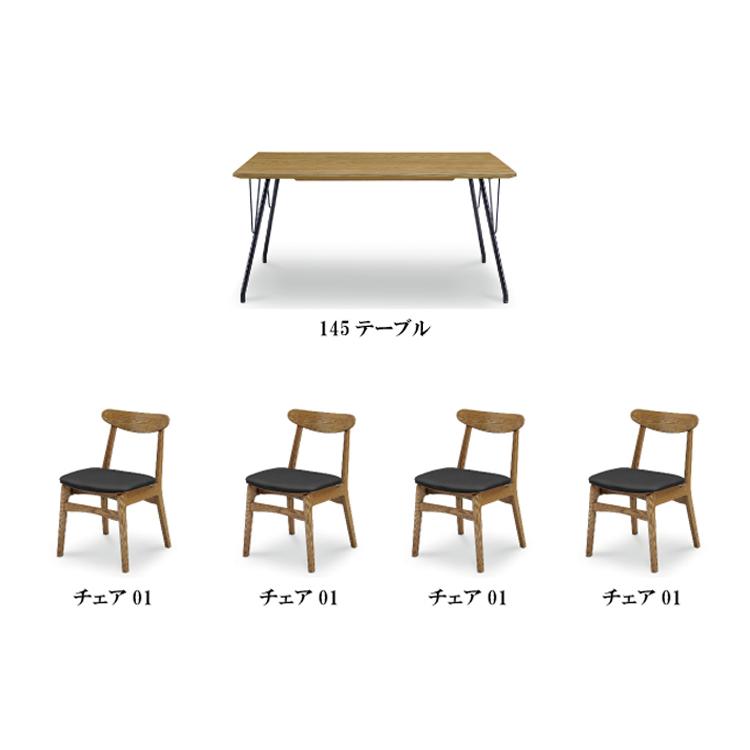 ※メーカー在庫限り※ 145テーブル5点セット BROOKLYNブルックリン シギヤマ家具 ダイニングテーブル シンプル ブルックリン ホワイトオーク 北欧