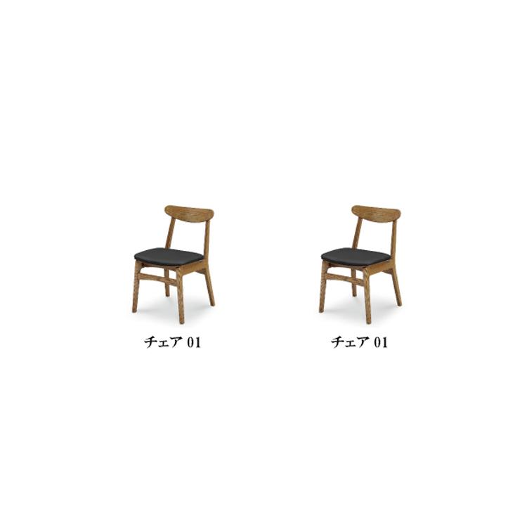 ※メーカー在庫限り※ チェア01×2脚 BROOKLYNブルックリン シギヤマ家具 ダイニングチェア シンプル ブルックリン 木脚 北欧 アイアン モダン PVCレザー