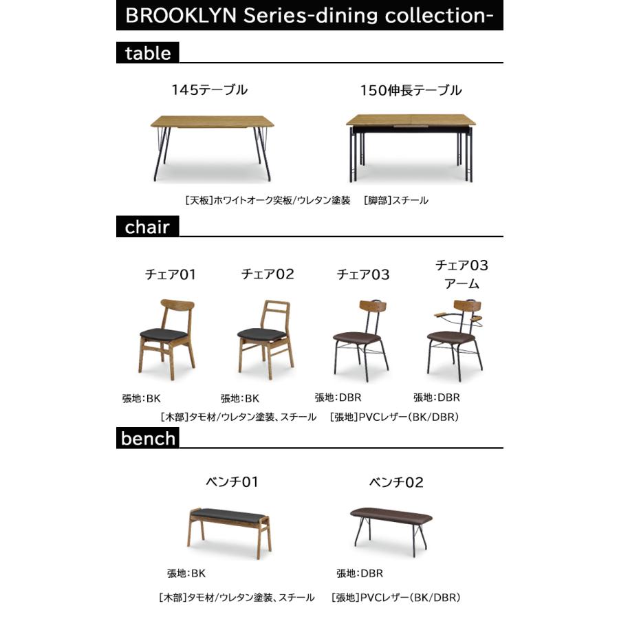 ※メーカー在庫限り※ チェア01×2脚 BROOKLYNブルックリン シギヤマ家具 ダイニングチェア シンプル ブルックリン 木脚 北欧 アイアン モダン PVCレザー