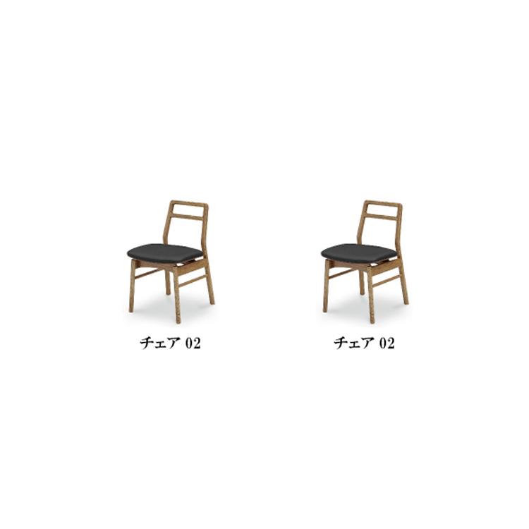 メーカー在庫限り※ チェア02×2脚 BROOKLYNブルックリン シギヤマ家具