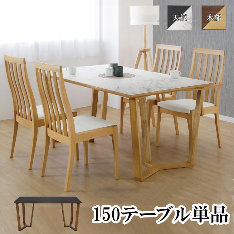 送料込み 】展示品 シギヤマ家具 ダイニングテーブルのみ 送料込み
