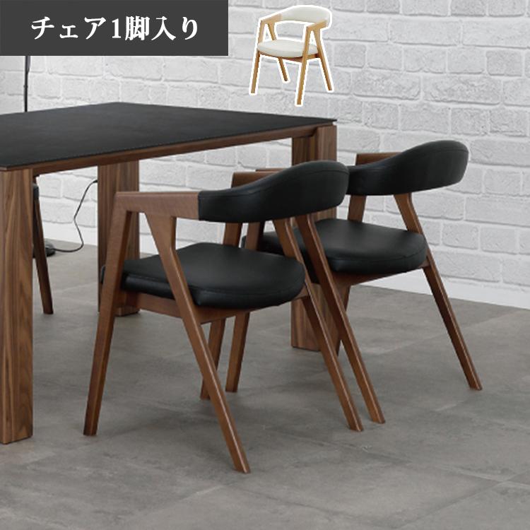木製ダイニングチェア １脚 ウォルナット　その３(3/4) 7月下旬頃入荷予定※ チェア1脚入 ダイニングチェア 玄関渡し
