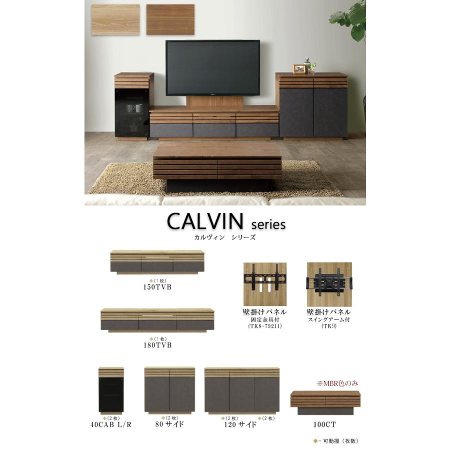 120サイド CALVIN カルヴィンサイドボード シンプル 収納 オーク ウォールナット_1