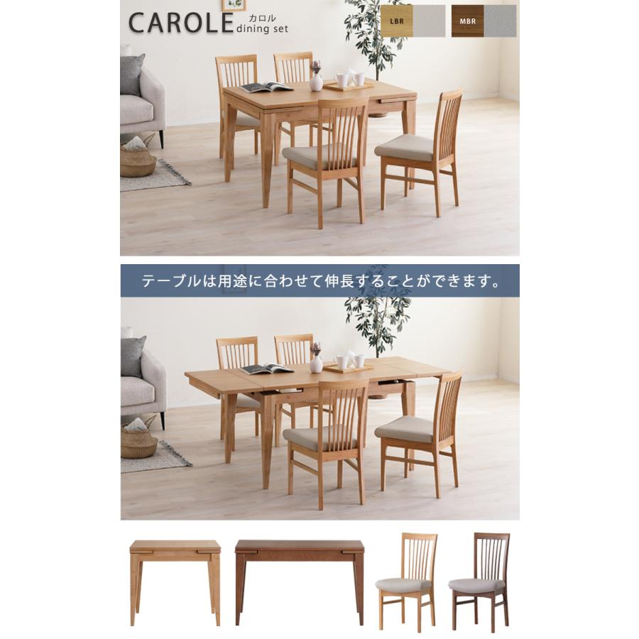 LBR色10月下旬頃入荷予定※ 5点セット カロル CAROLE ダイニングセット
