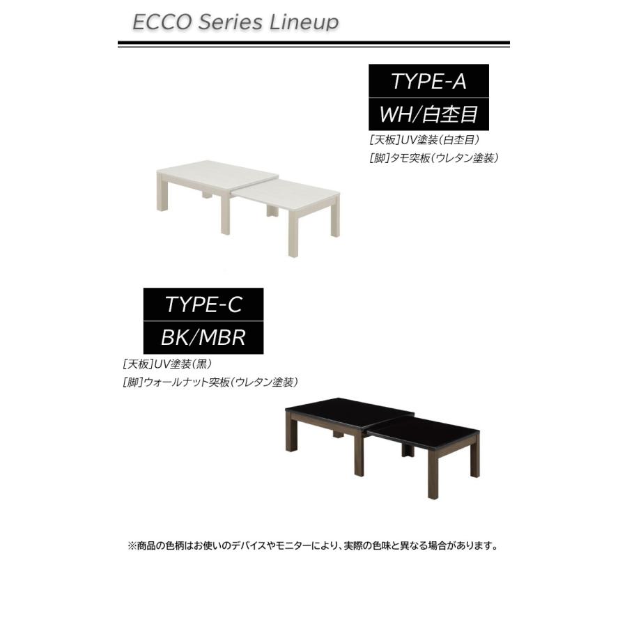 TYPE-A ECCO エコー センターテーブル シギヤマ家具テーブル センター