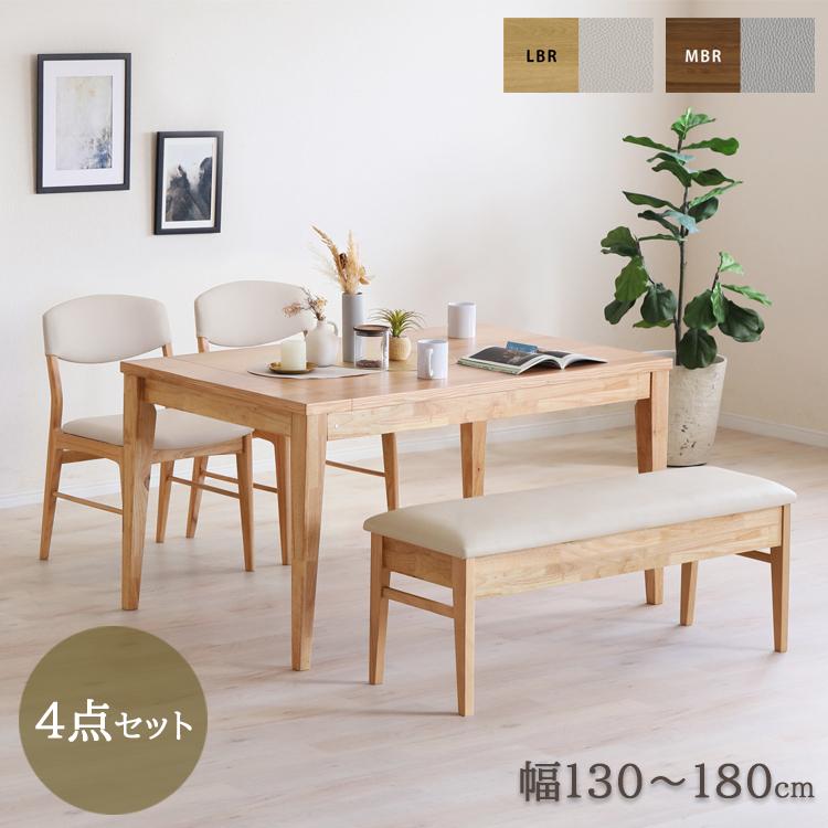 エニフ 4点セット 【開梱設置配送】 130伸長テーブル+チェア×2+115伸長