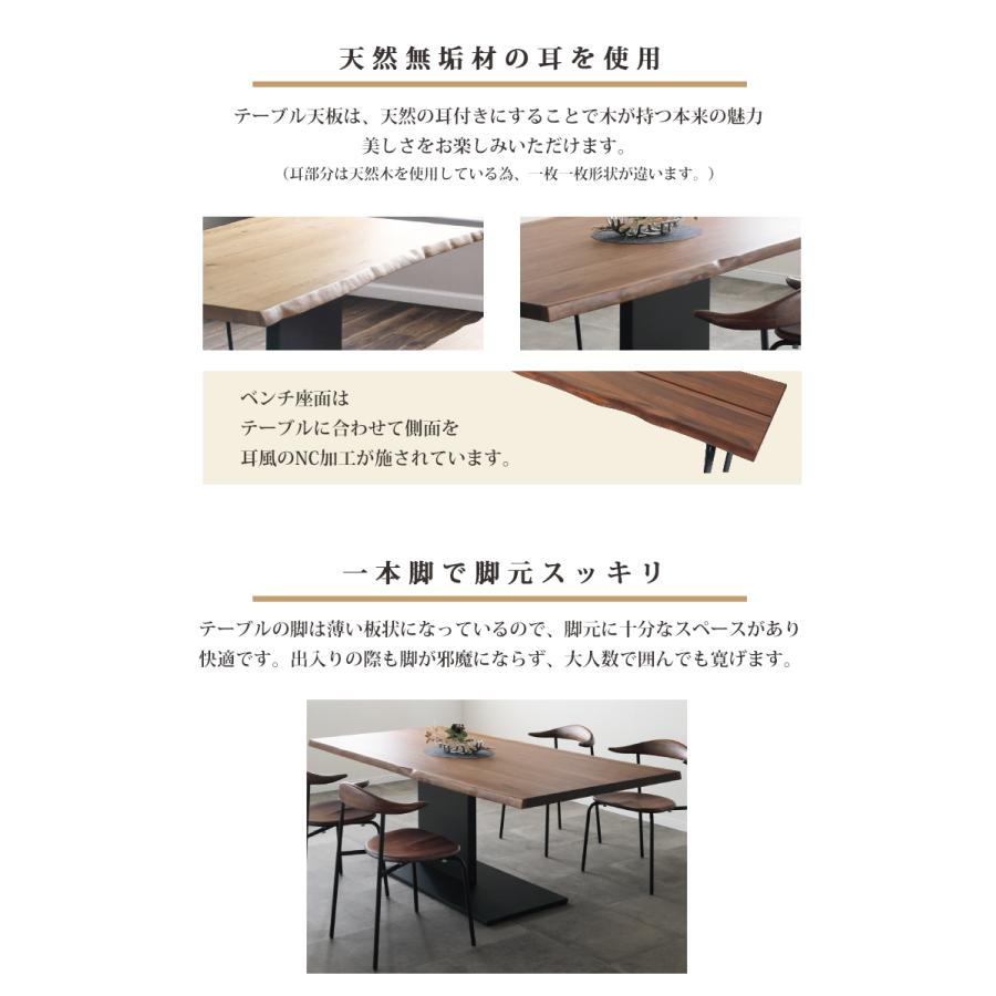 ※6月中旬頃入荷予定※ 4点セット WN色 幅180テーブル+チェア×2+幅150ベンチ ダイニングセット 開梱設置 ウォールナット アイアン 耳付き 無垢材 天然木の画像